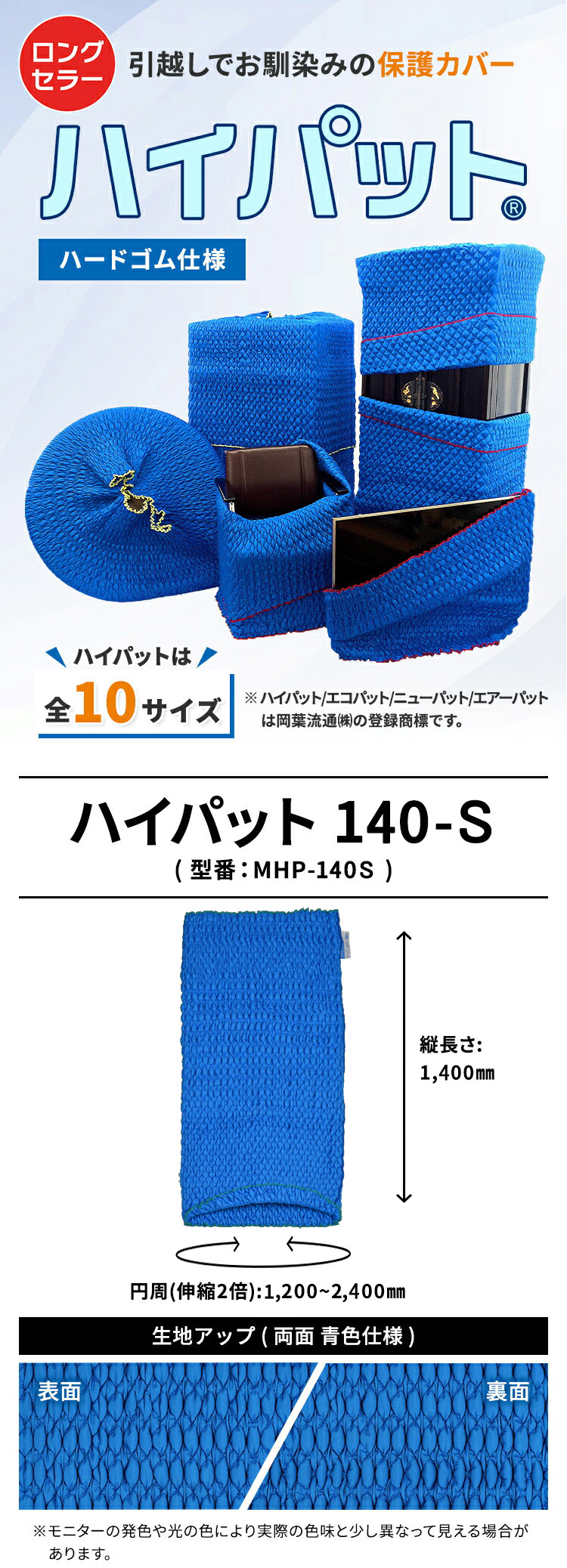 あて布団５×９　(150x270cm)　５枚入り　日本製 平あて布団 当てぶとん アテパッド - 7